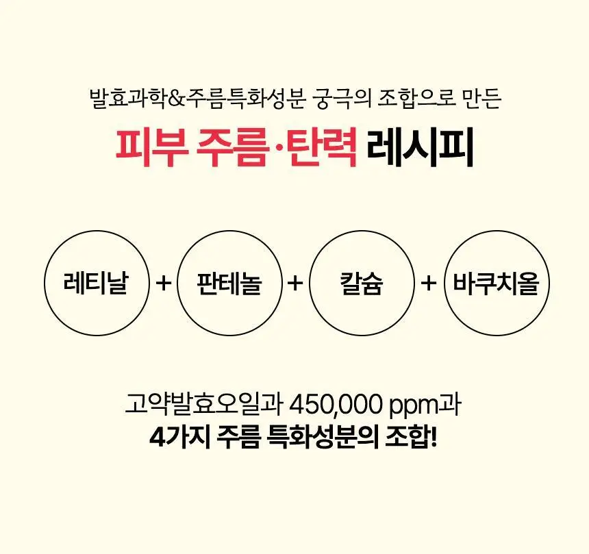[주름개선/탄력강화] 코스메쉐프 흑당고 진액 영양 주름 딱밤 5.6g 상세페이지 8